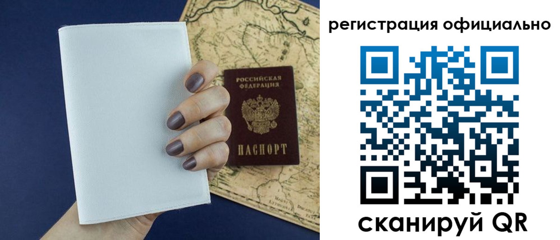 прописка паспорт в Жукове