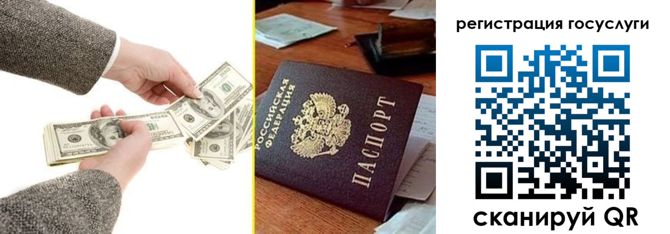 пропишу в квартире в Жукове