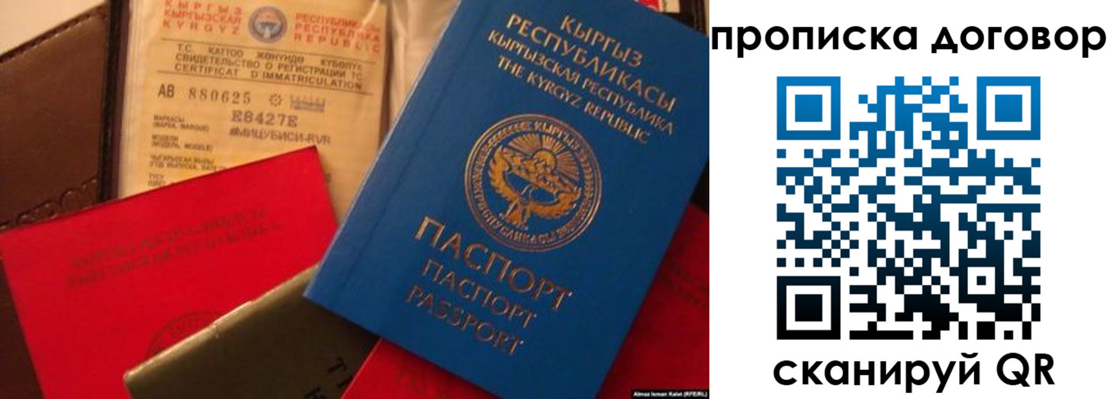 прописка законно в Жукове