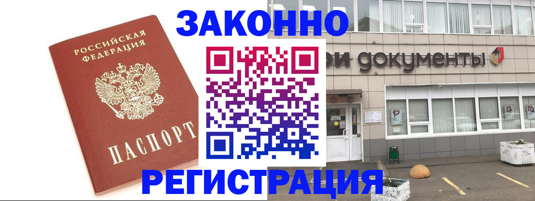 прописка поиск в Жукове