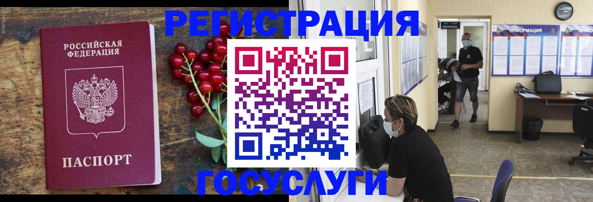 прописка ребенка в Жукове