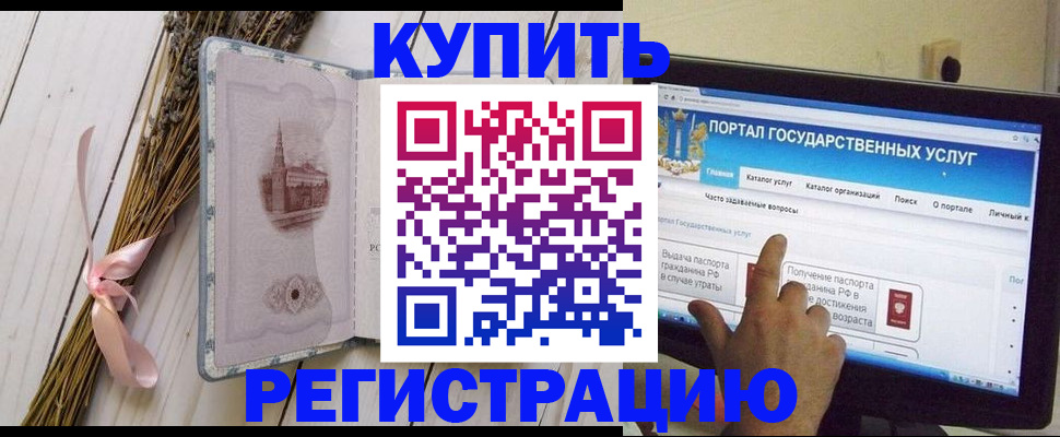 прописка поиск в Жукове