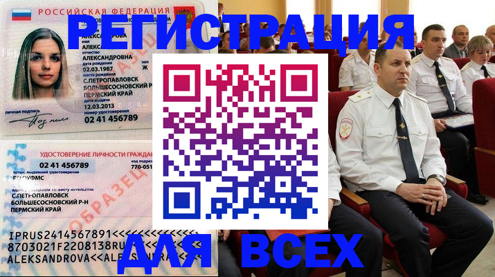прописка гарантия в Жукове