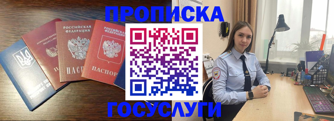 временная регистрация законно в Жукове