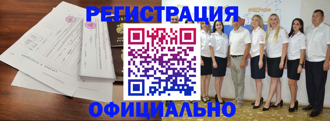 купить прописку в Жукове