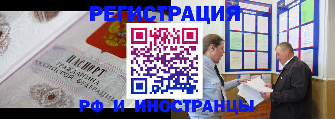 временная прописка в Жукове