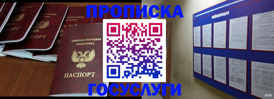временная регистрация гарантия в Жукове